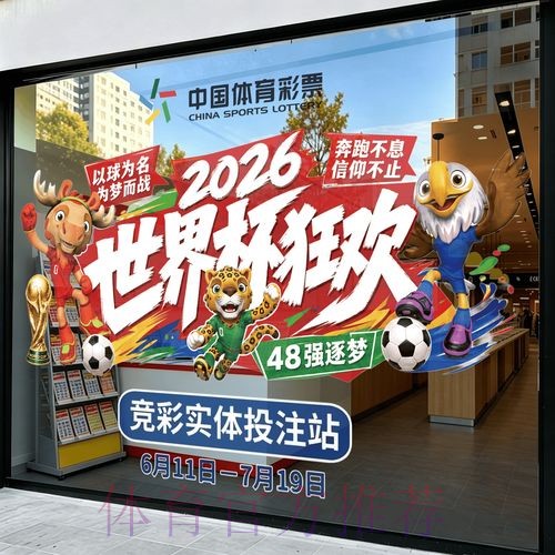 2026世界杯竞猜APP官方