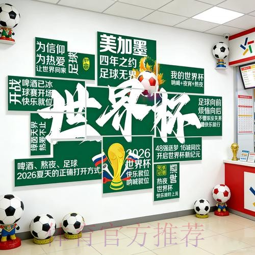 2026世界杯下注APP下载全站